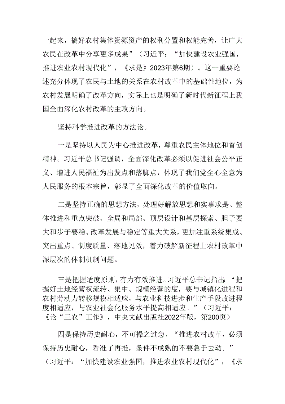 8篇关于开展2024庆祝“七一”活动辅导党课讲稿.docx_第3页