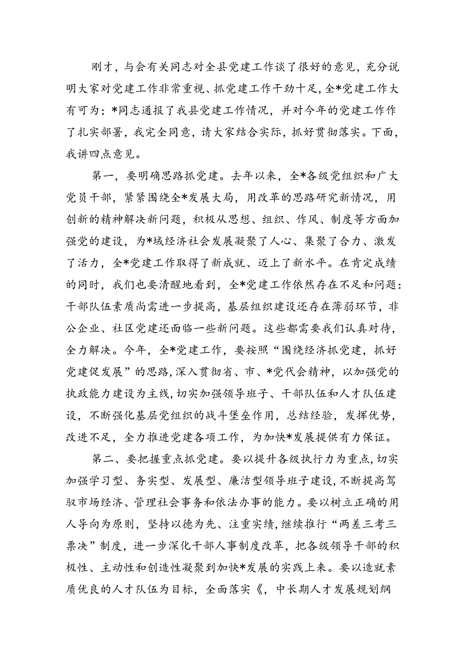 在学习庆祝中国共产党成立周2024年（七一讲话）讲话精神座谈会上的发言材料（共10篇选择）.docx_第3页