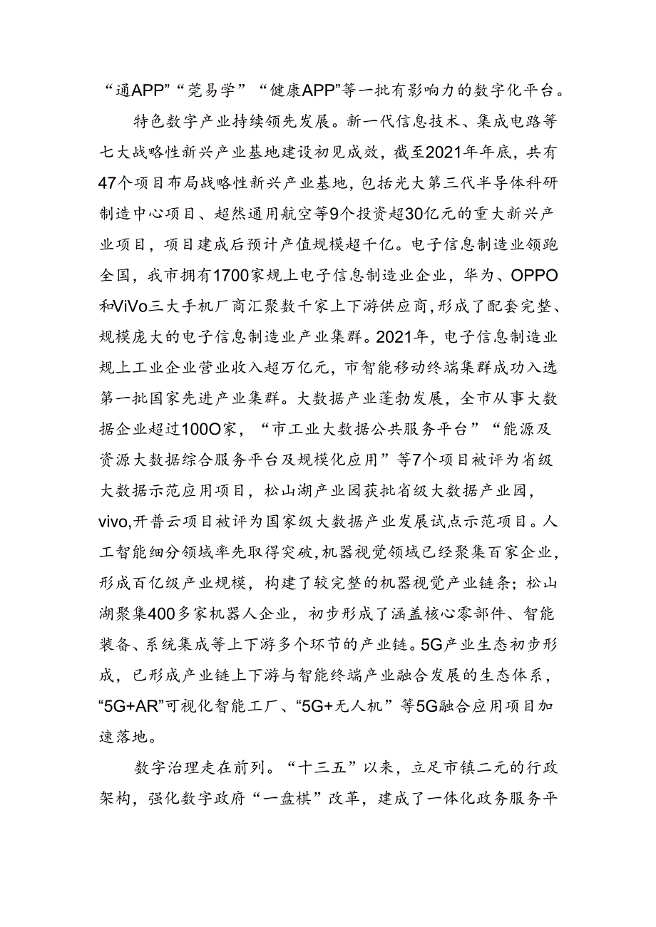 关于强化金融服务企业全生命周期发展的意见(1).docx_第3页