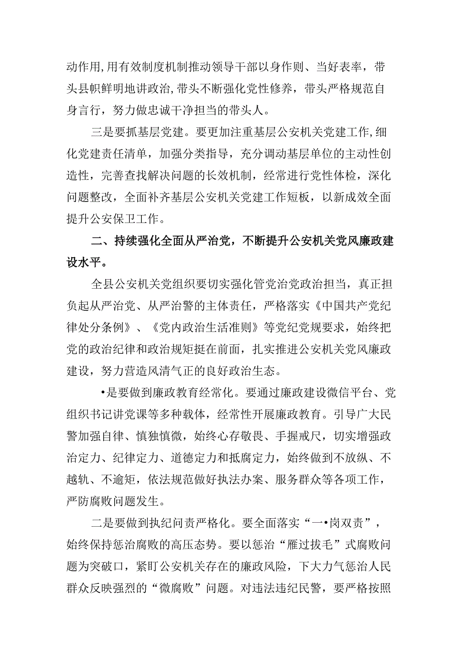 2024新编《中国共产党纪律处分条例》专题学习心得研讨发言材料(10篇集合).docx_第3页