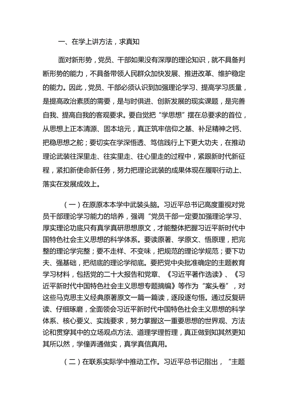 8篇2024年有关庆“七一”党建活动专题党课讲稿.docx_第2页