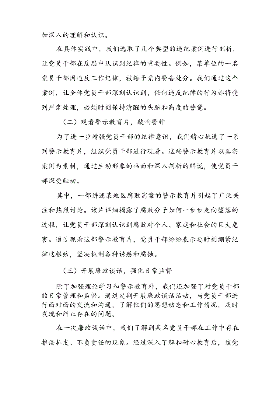 Loading...稻壳阅读器(3).docx_第3页