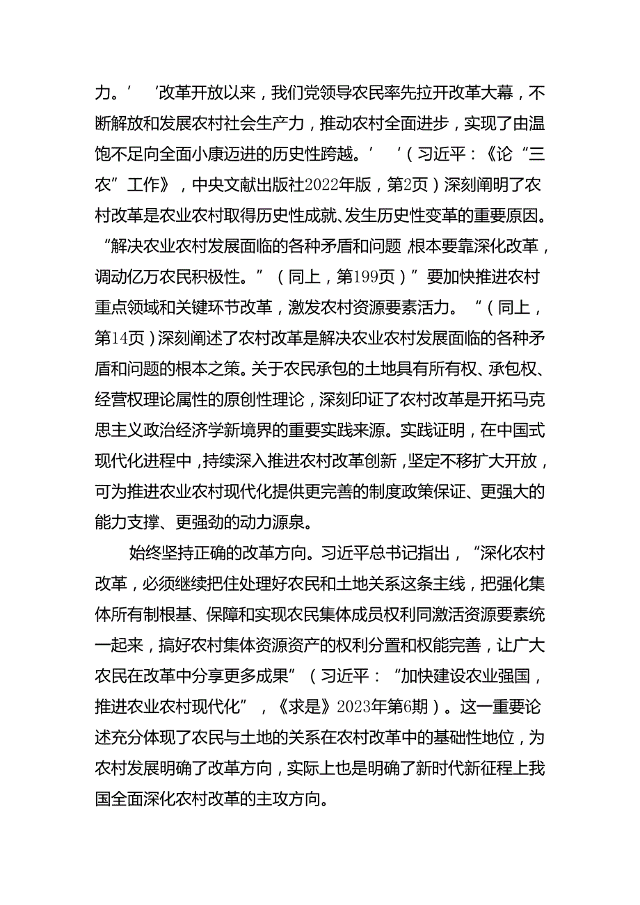 8篇2024“七一”建党节专题辅导党课.docx_第2页