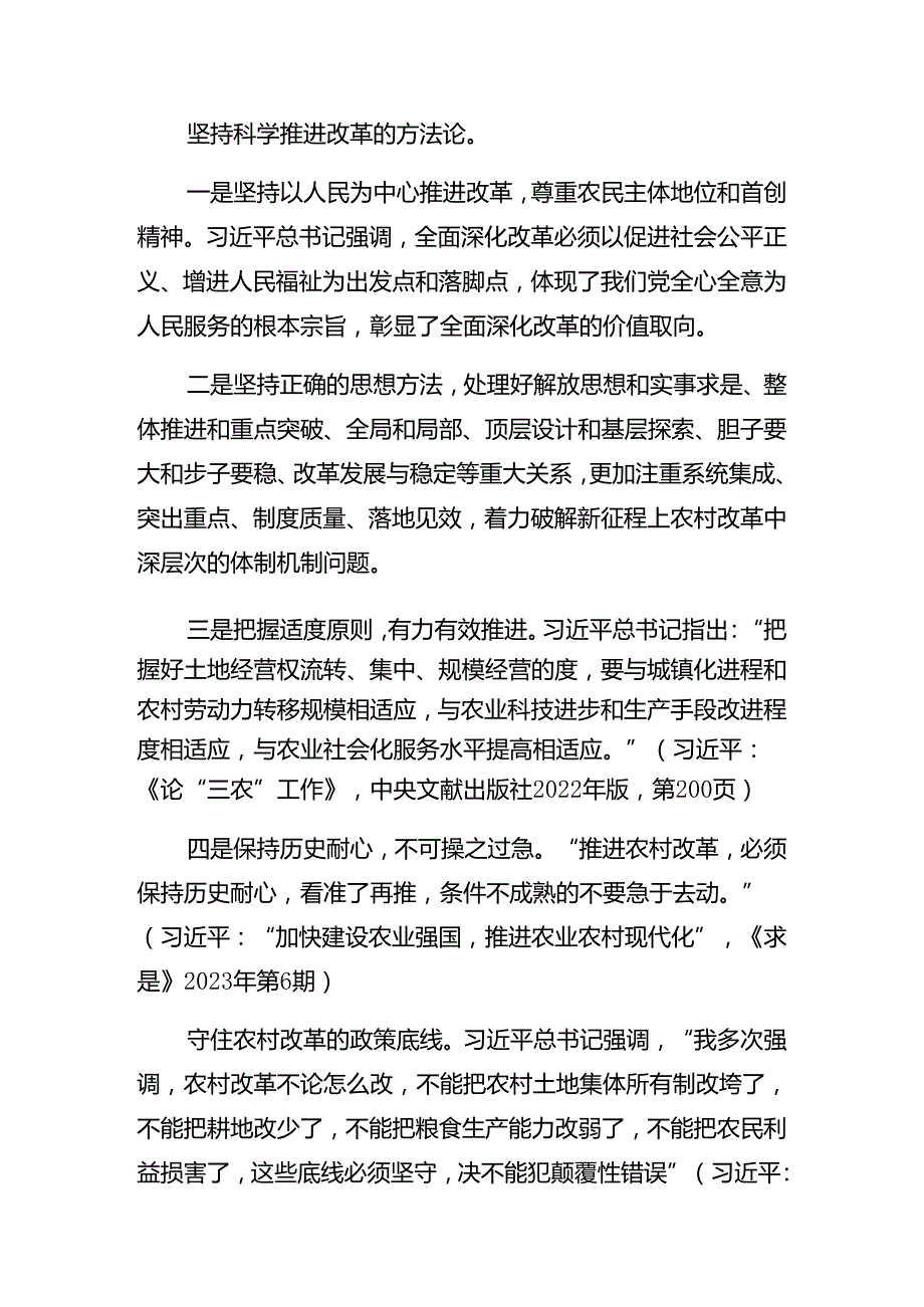 8篇2024“七一”建党节专题辅导党课.docx_第3页