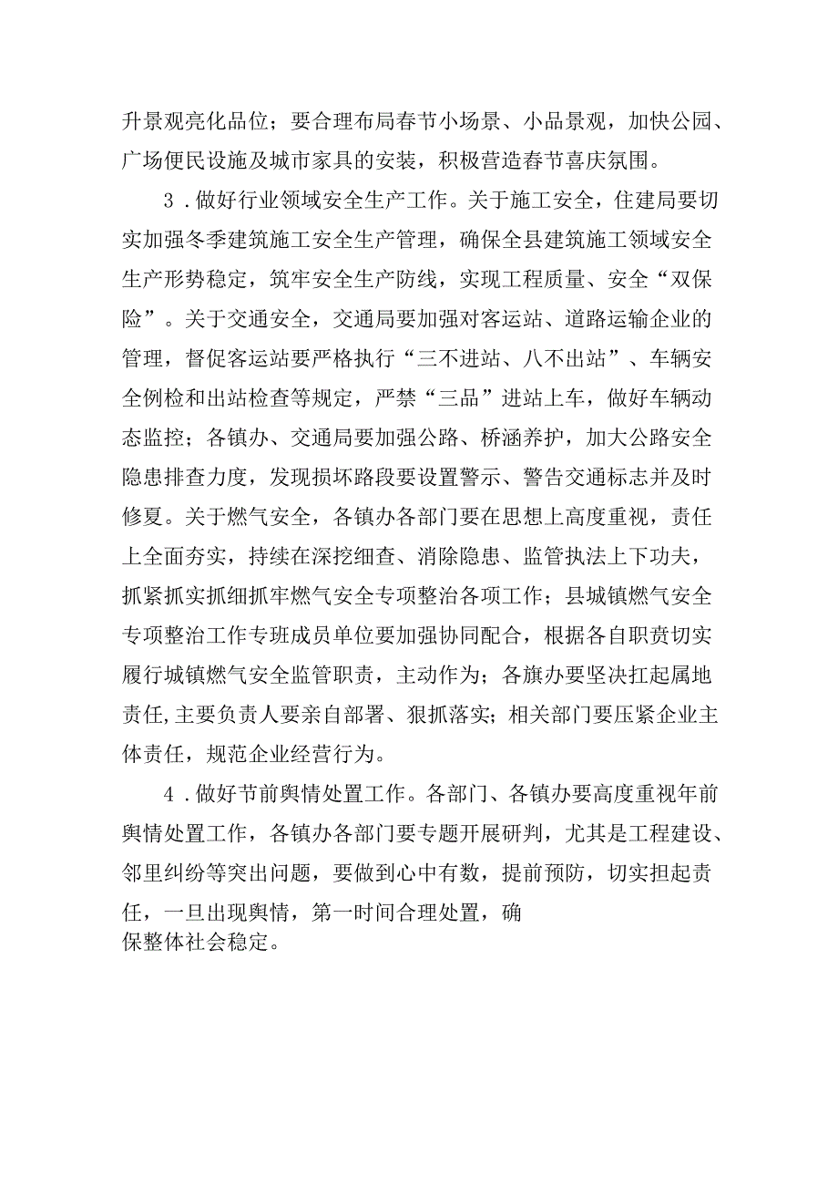在政府工作务虚会上的讲话18篇（精选）.docx_第3页