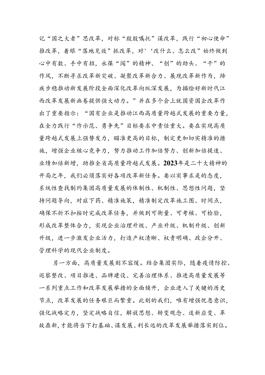 2024年国企公司“七一”专题党课讲稿精选（共六篇）.docx_第2页
