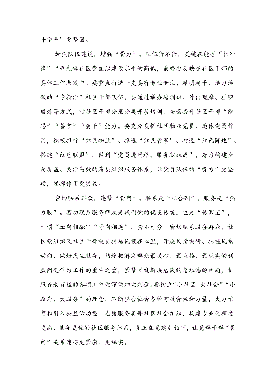 学习青海省考察调研时重要讲话精神心得体会研讨发言材料(13篇集合).docx_第3页