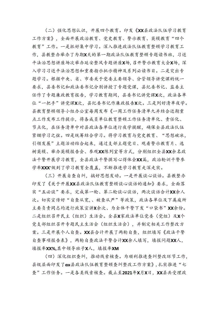 关于幼儿园季园务教育总结【十一篇】.docx_第2页