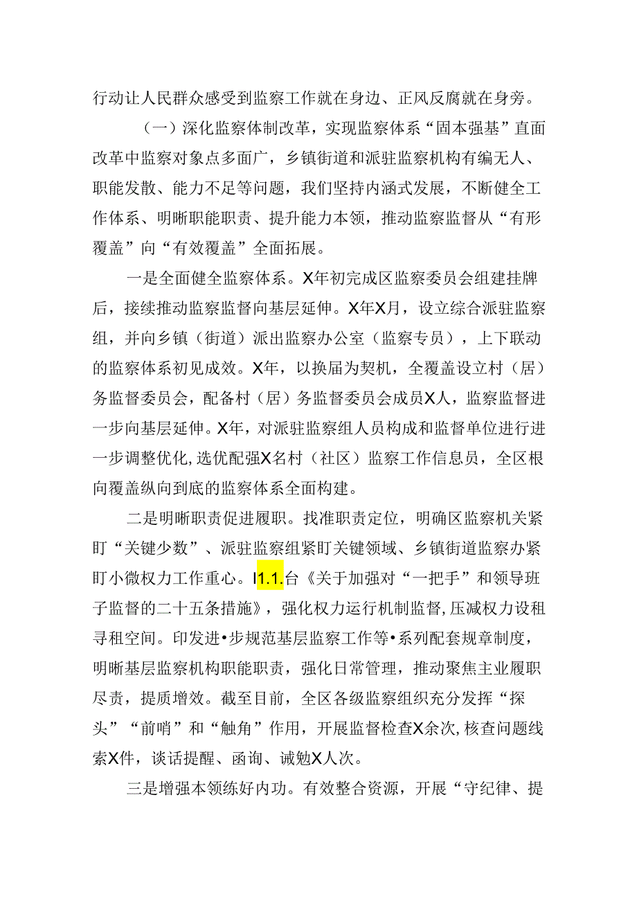 关于开展整治群众身边不正之风和腐败问题工作情况的报告12篇（精选）.docx_第3页