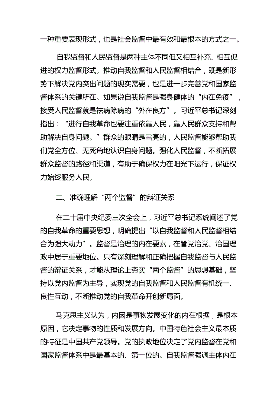 学习领会2024年庆“七一”建党103周年大会警示教育党课报告（八篇）.docx_第3页