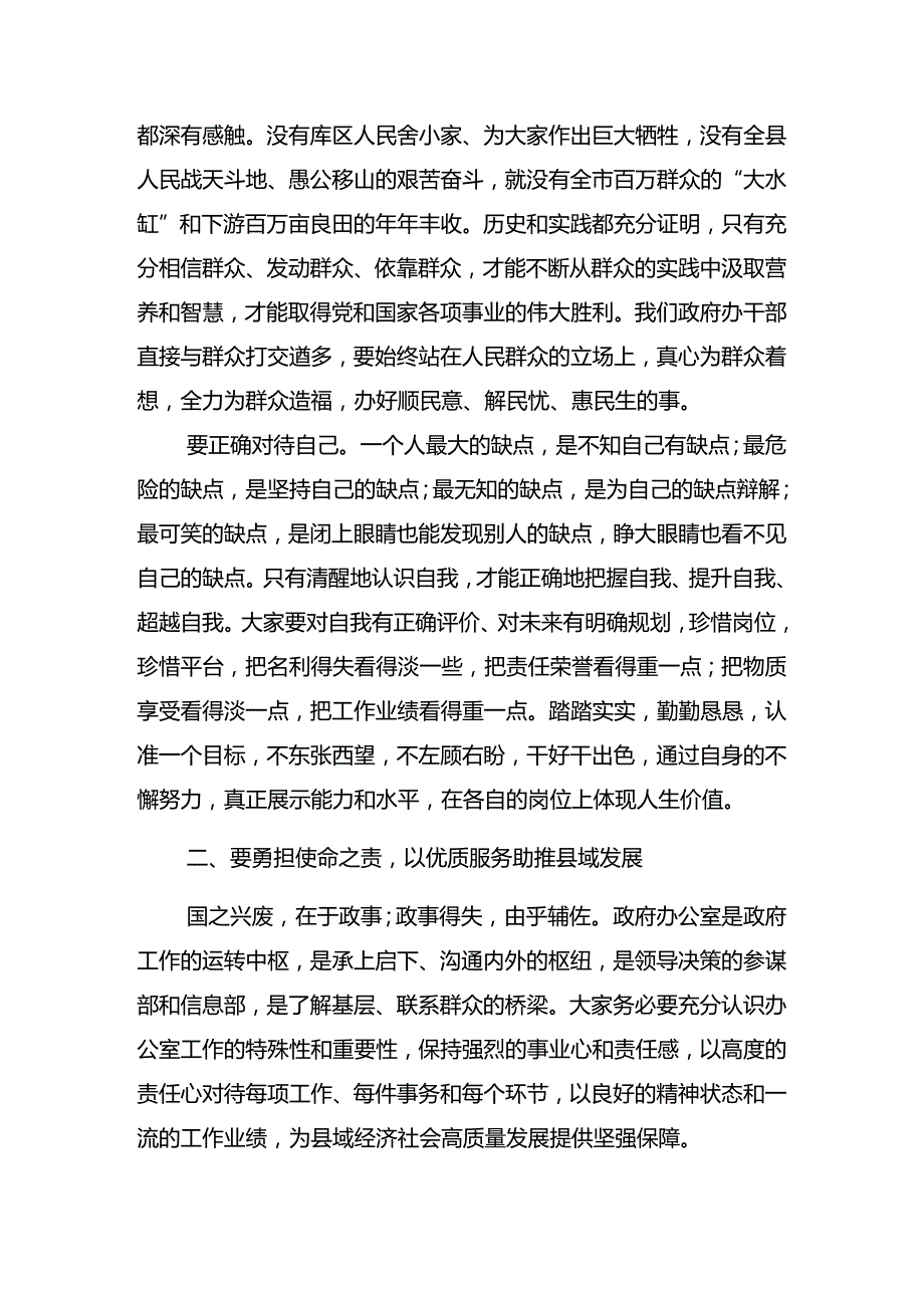 共8篇2024庆祝“七一”系列党建活动廉政党课辅导.docx_第3页