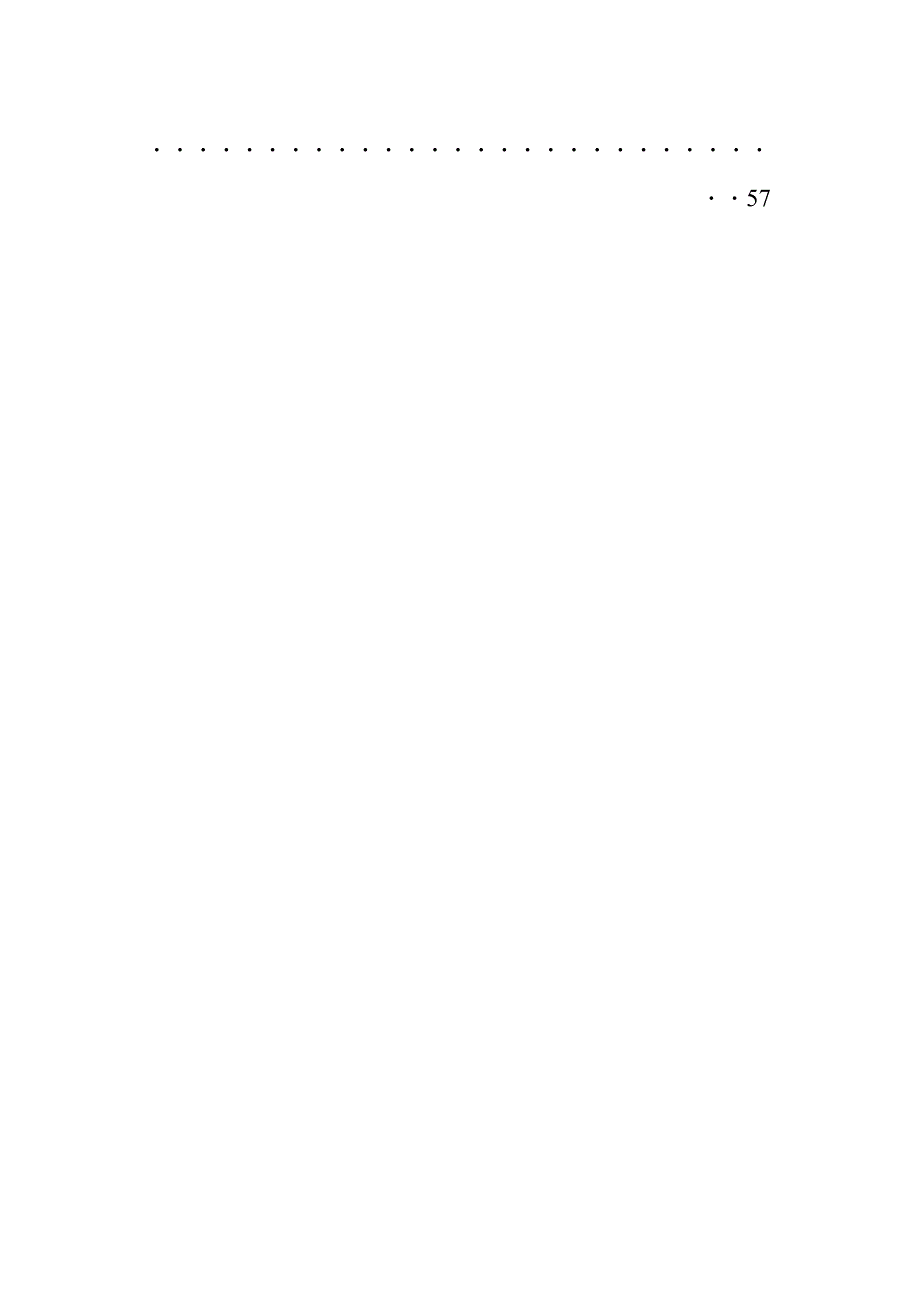 在2024年纪委监委理论学习中心组集体学习党纪教育会上的研讨交流发言12篇（详细版）.docx_第2页
