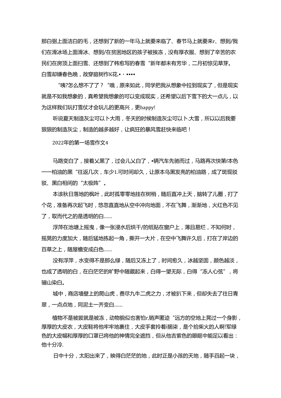2022年的第一场雪初一作文700字5篇.docx_第3页