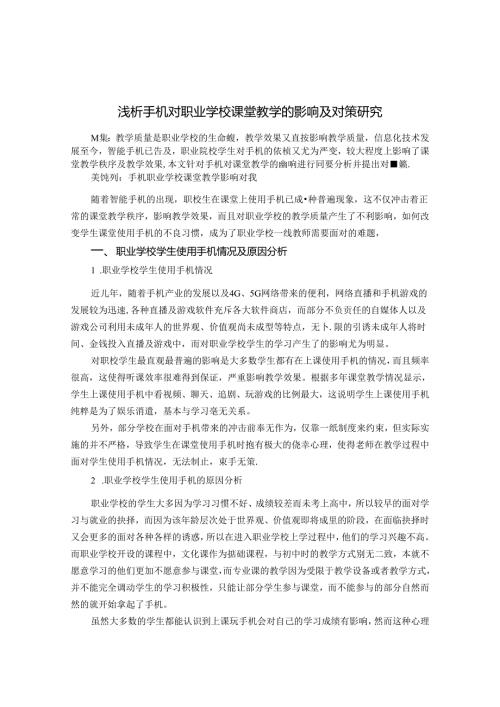Loading...稻壳阅读器(5).docx