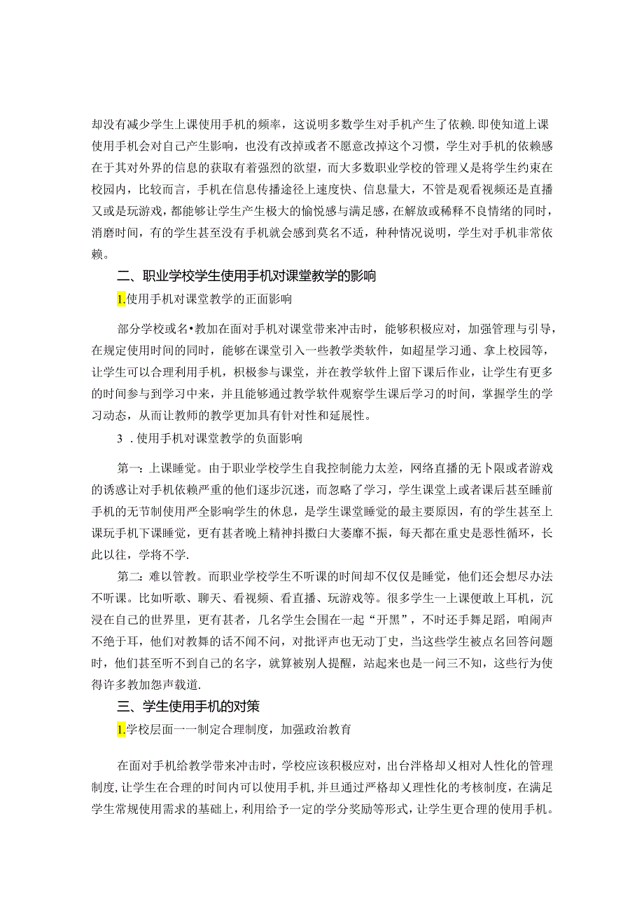 Loading...稻壳阅读器(5).docx_第2页