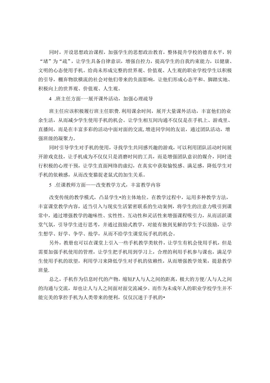 Loading...稻壳阅读器(5).docx_第3页