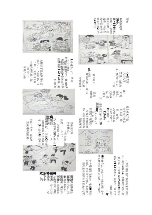 二年级看图写话83570.docx
