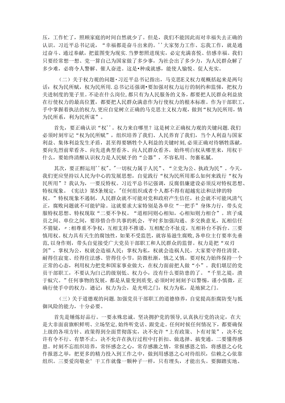在庆祝中国共产党建党103周年暨“七一”表彰大会上的讲话.docx_第2页