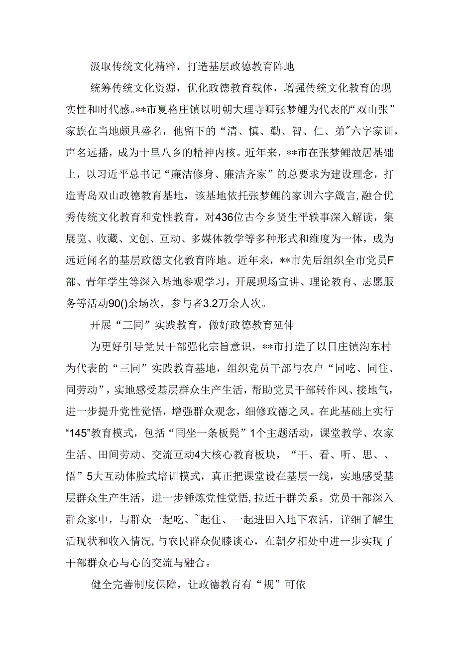 组织部长党纪学习教育研讨交流发言材料13篇（精选）.docx_第3页