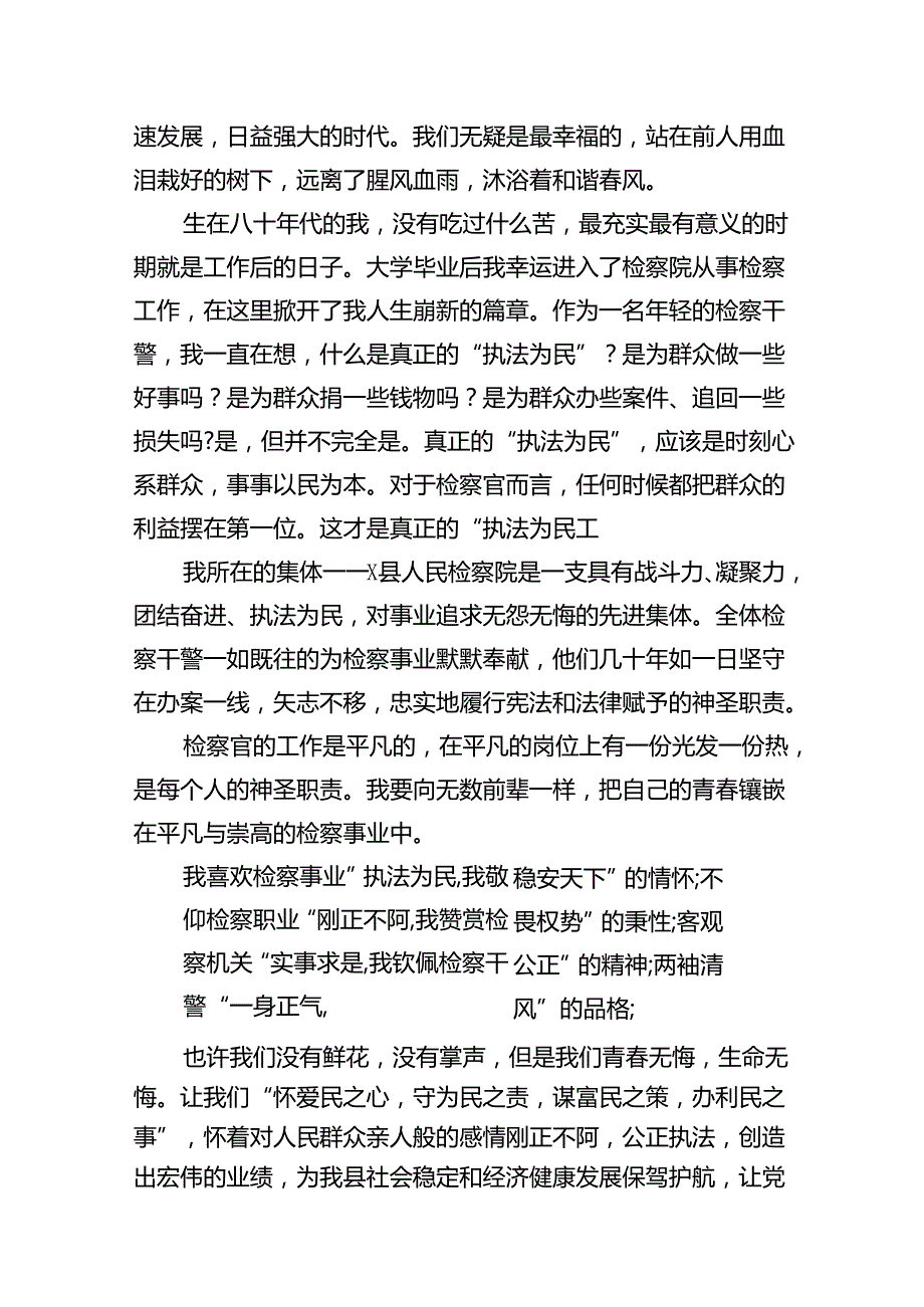 2024七一建党节的演讲稿12篇供参考.docx_第3页