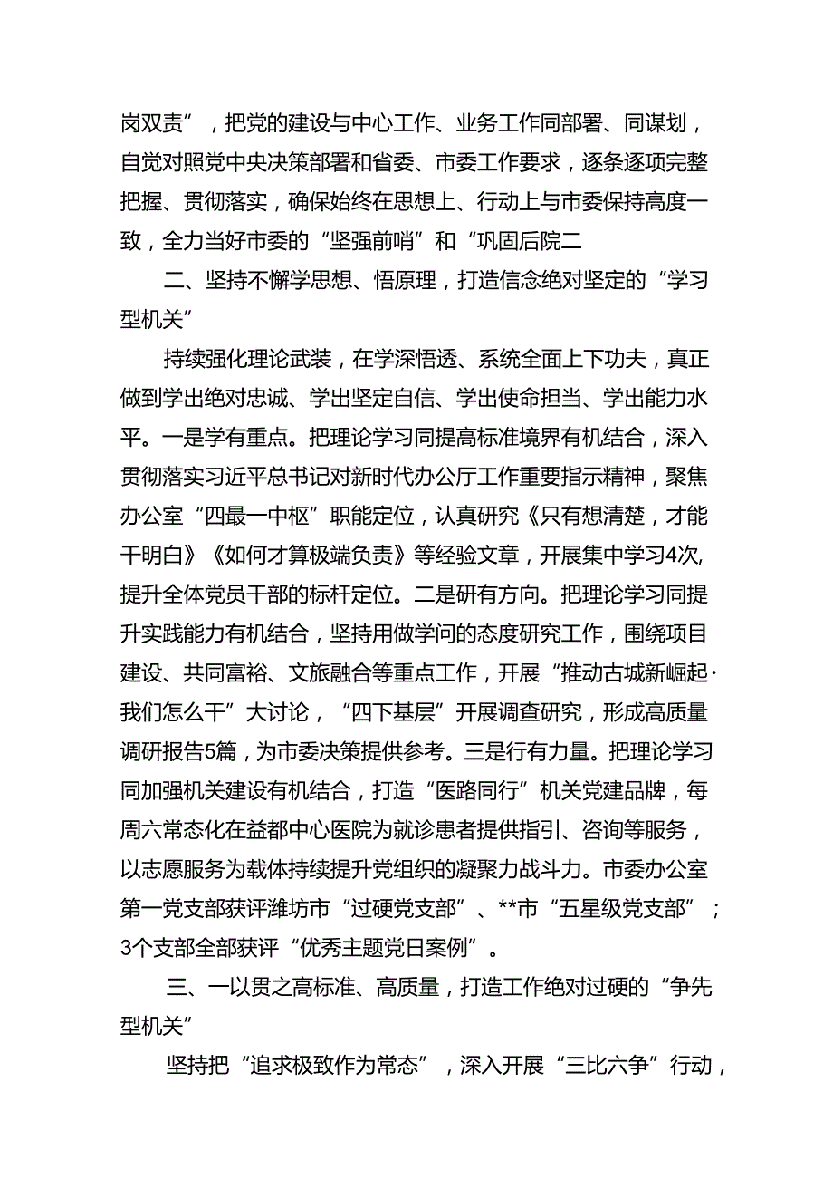 学习贯彻落实“7.9”重要讲话精神心得体会研讨发言（共7篇）.docx_第3页