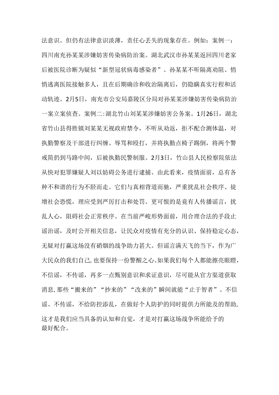 （6篇）7.9重要讲话精神心得体会材料合集.docx_第2页