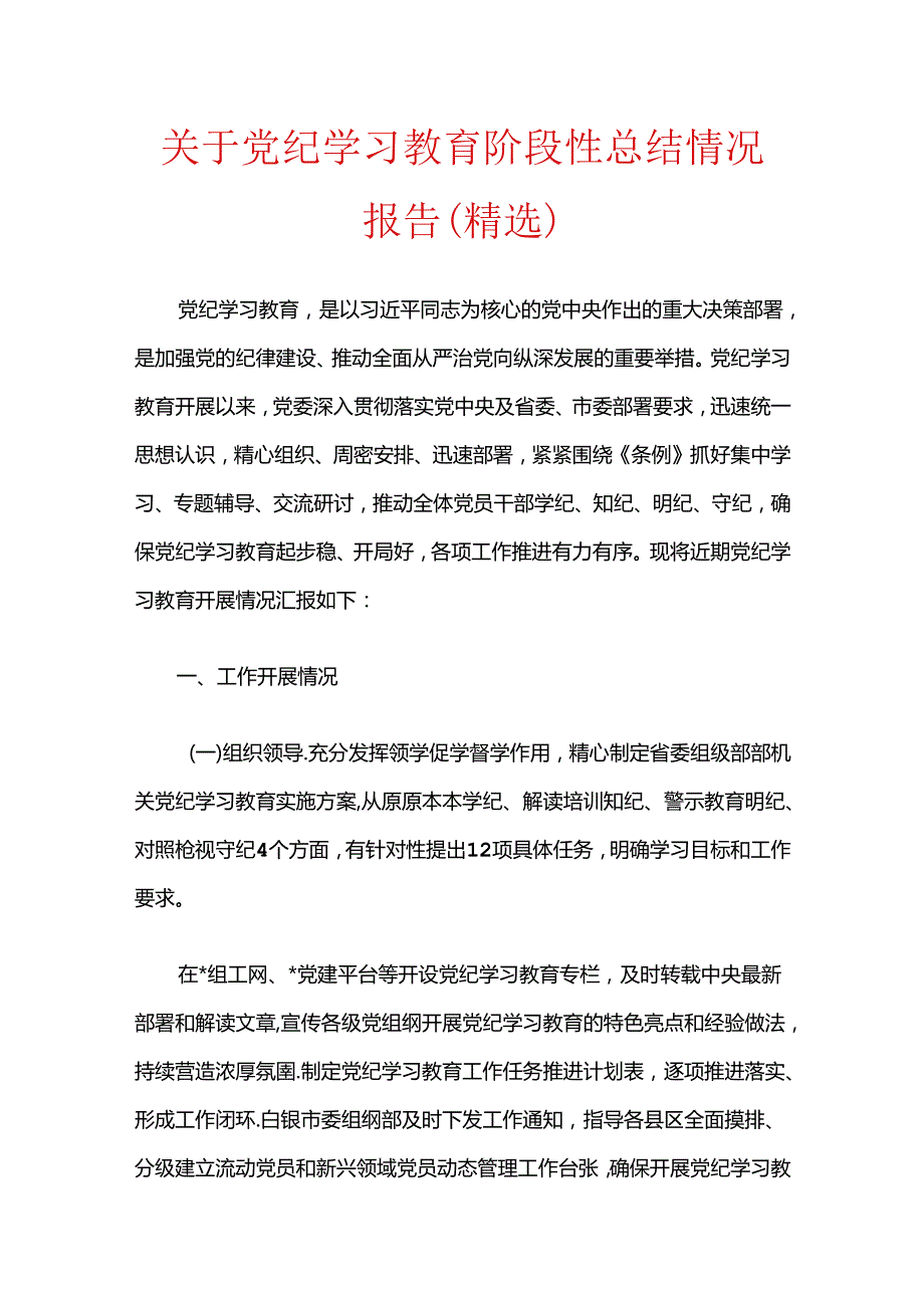 Loading...稻壳阅读器(2).docx_第1页
