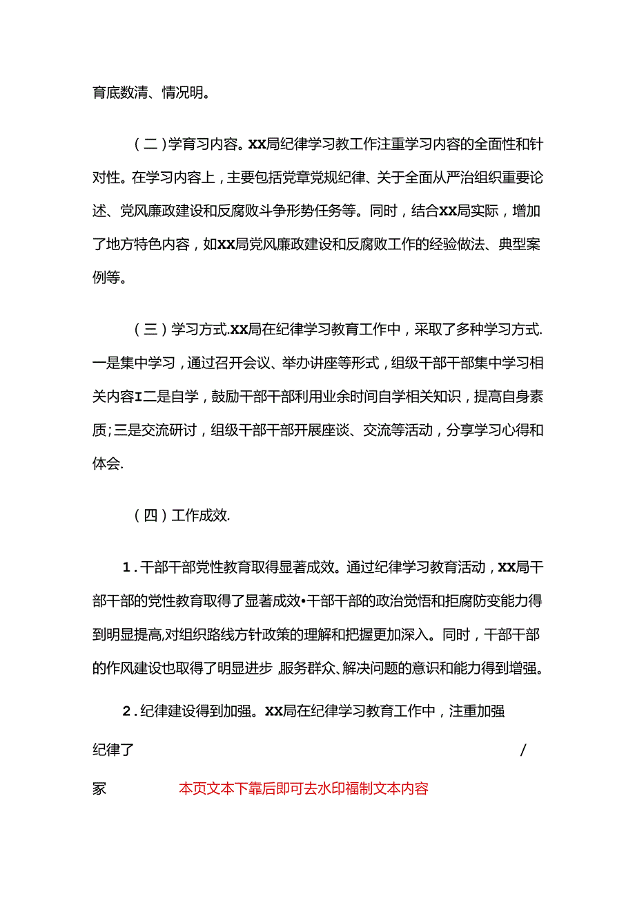 Loading...稻壳阅读器(2).docx_第2页