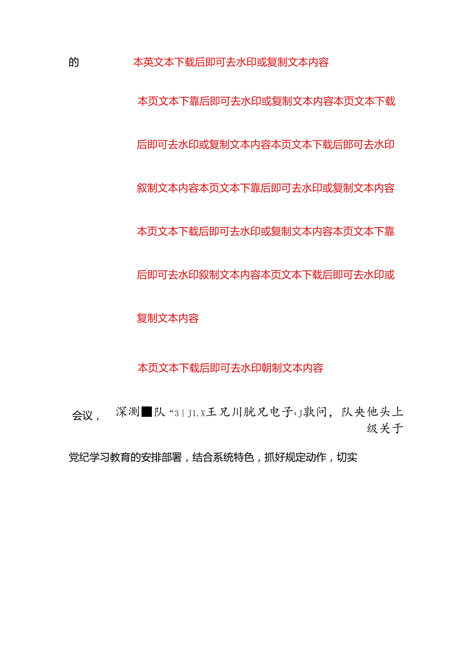 Loading...稻壳阅读器(2).docx_第3页