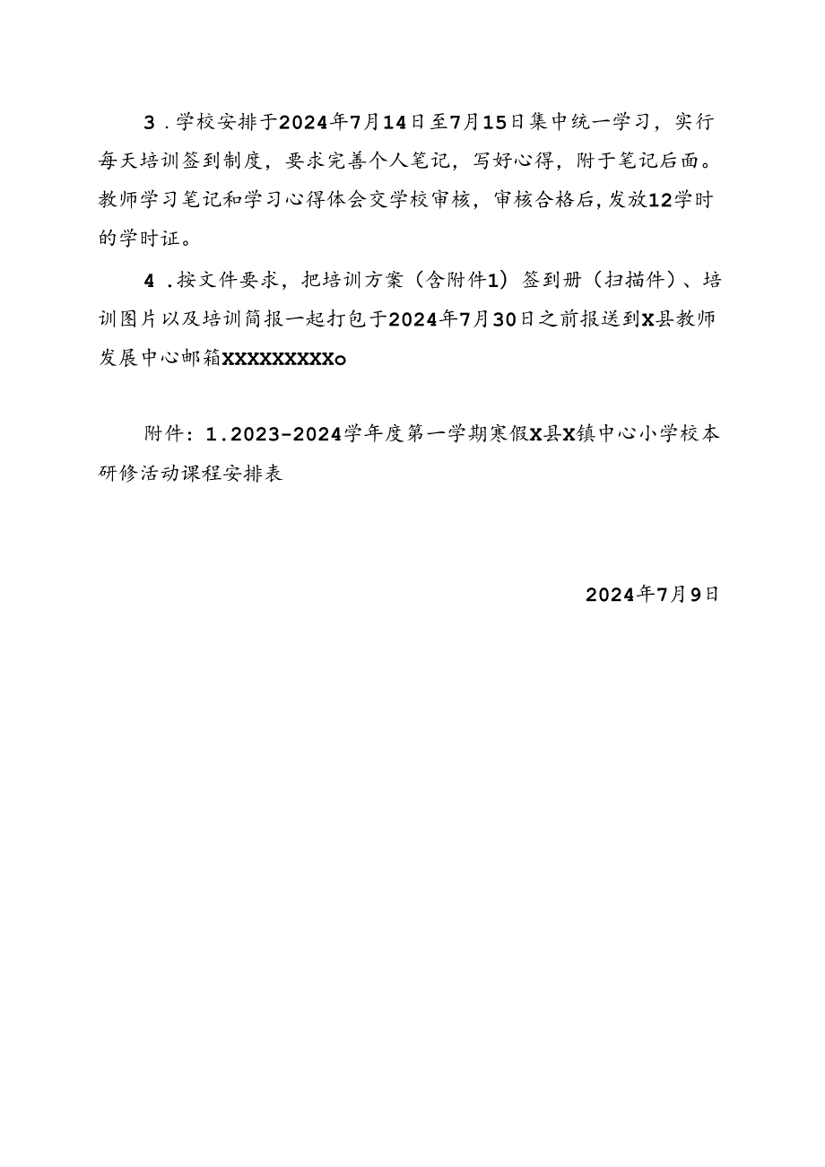 X小学2023——2024学第二学期暑假校本研修培训活动方案.docx_第2页