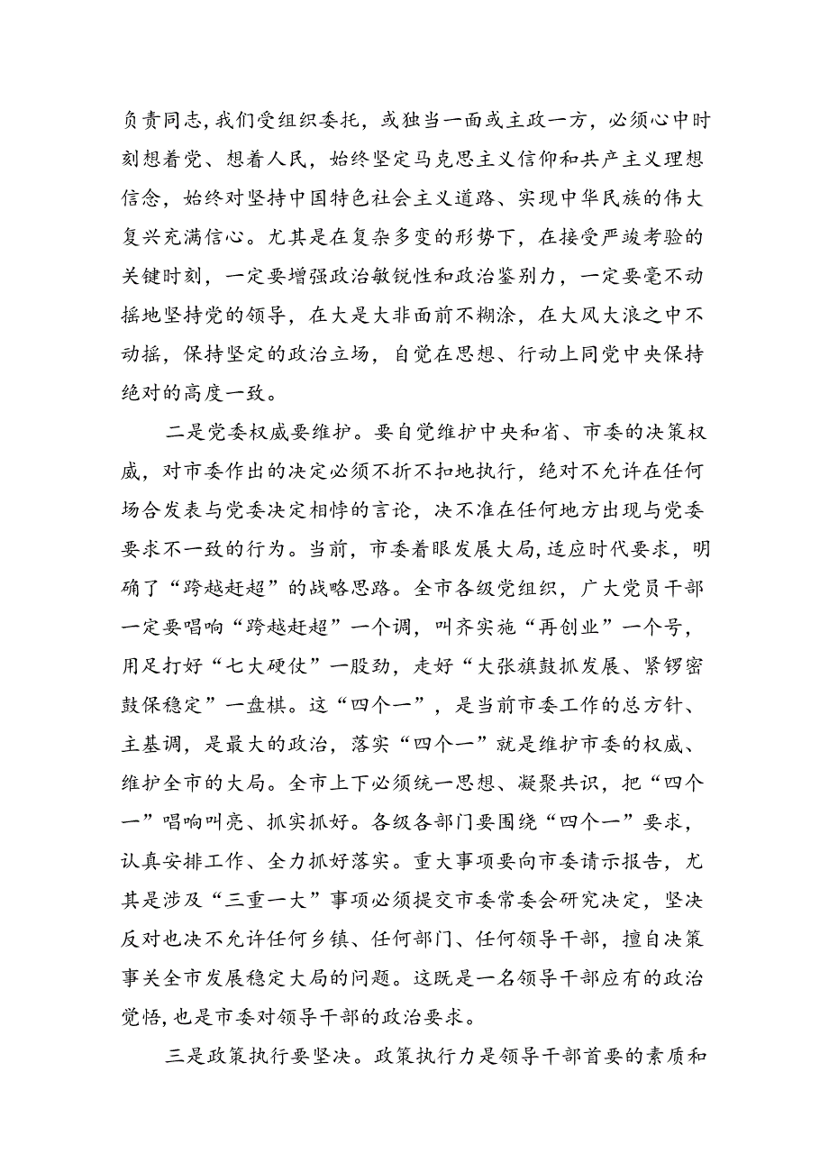 （11篇）2024年党委书记在庆祝中国共产党成立103周年暨“七一”表彰大会上的讲话稿模板.docx_第2页