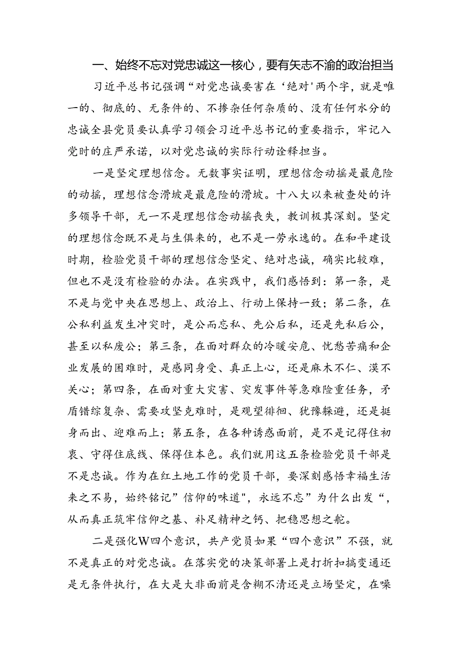 2024年在庆祝七一建党103周年大会上的讲话稿13篇供参考.docx_第3页