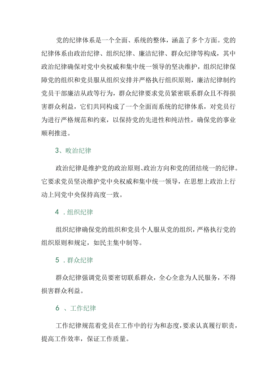 （8篇）2024传达学习庆七一专题辅导党课.docx_第3页
