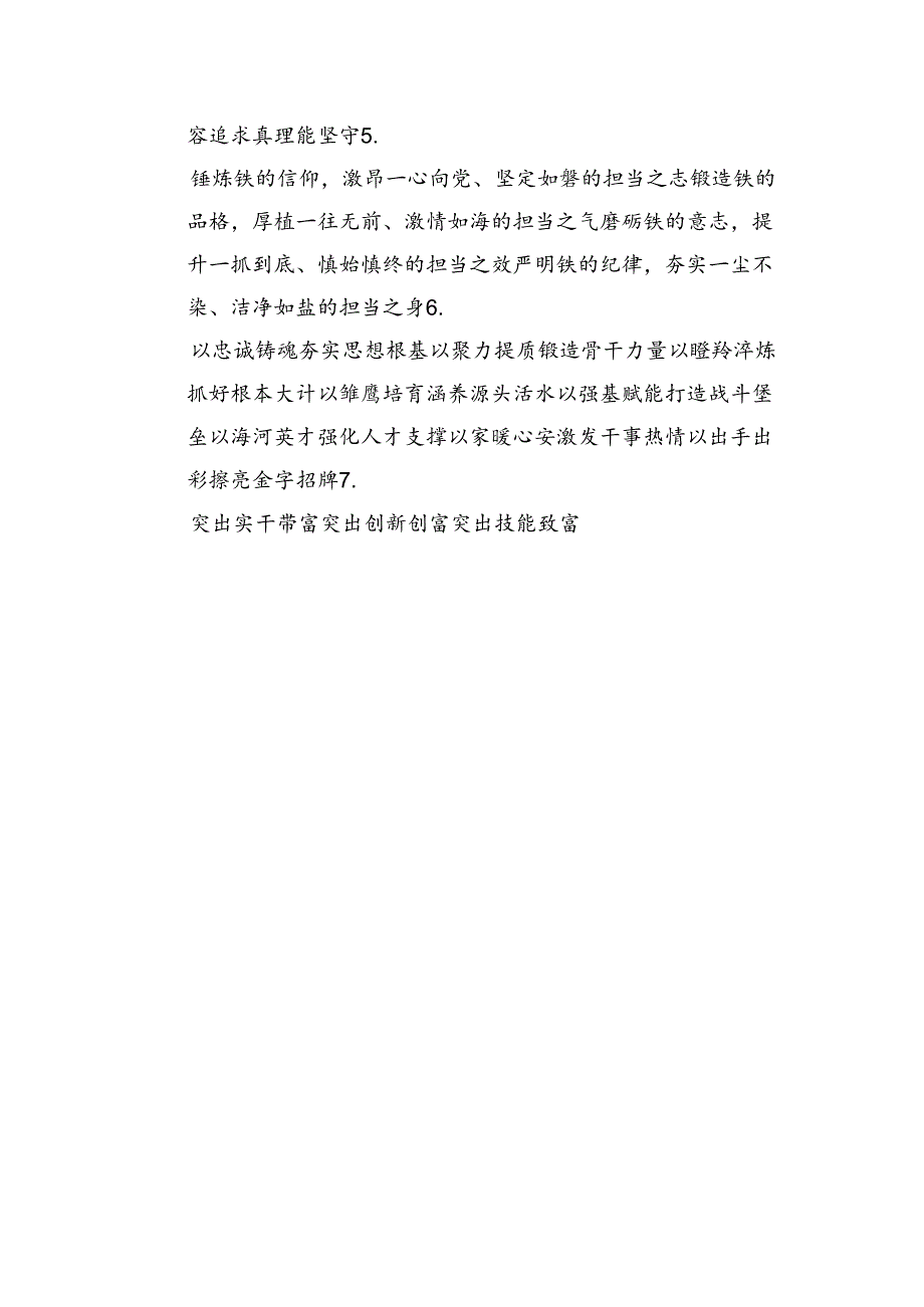 经验材料写作提纲30例.docx_第2页