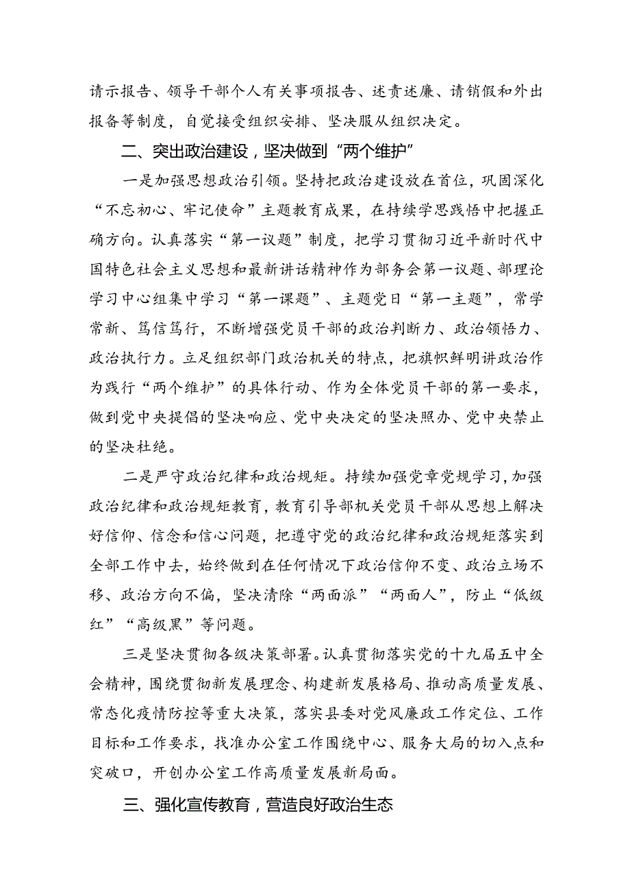 2024党风廉政工作情况总结汇报(精选7篇).docx_第3页