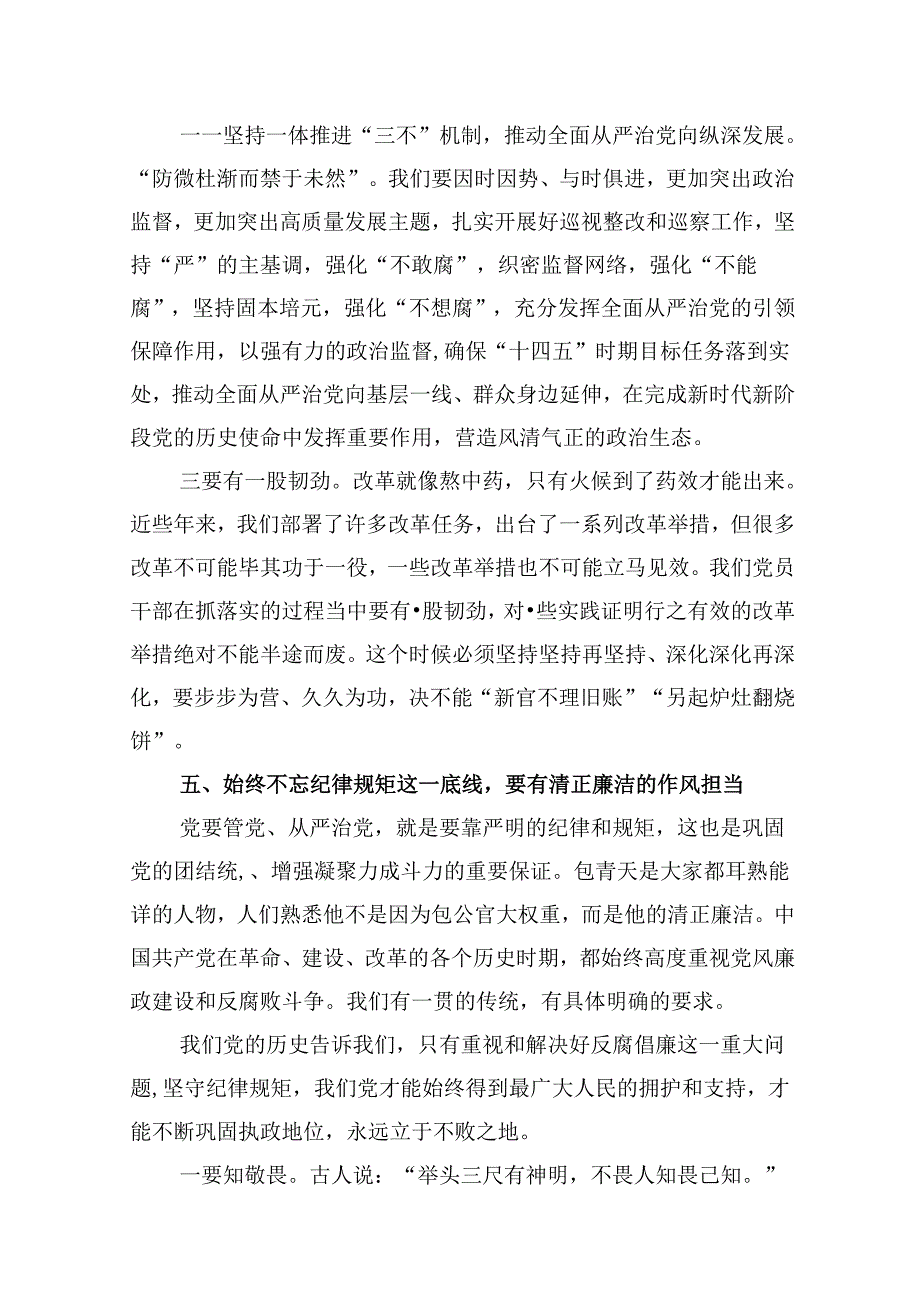 党委书记在庆祝中国共产党成立103周年暨“七一”表彰大会上的讲话16篇（精编版）.docx_第2页