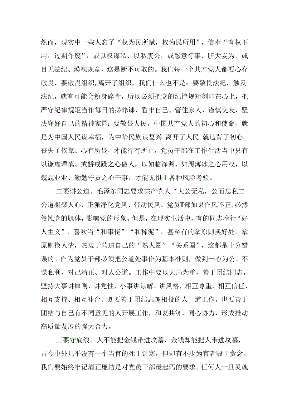 党委书记在庆祝中国共产党成立103周年暨“七一”表彰大会上的讲话16篇（精编版）.docx_第3页