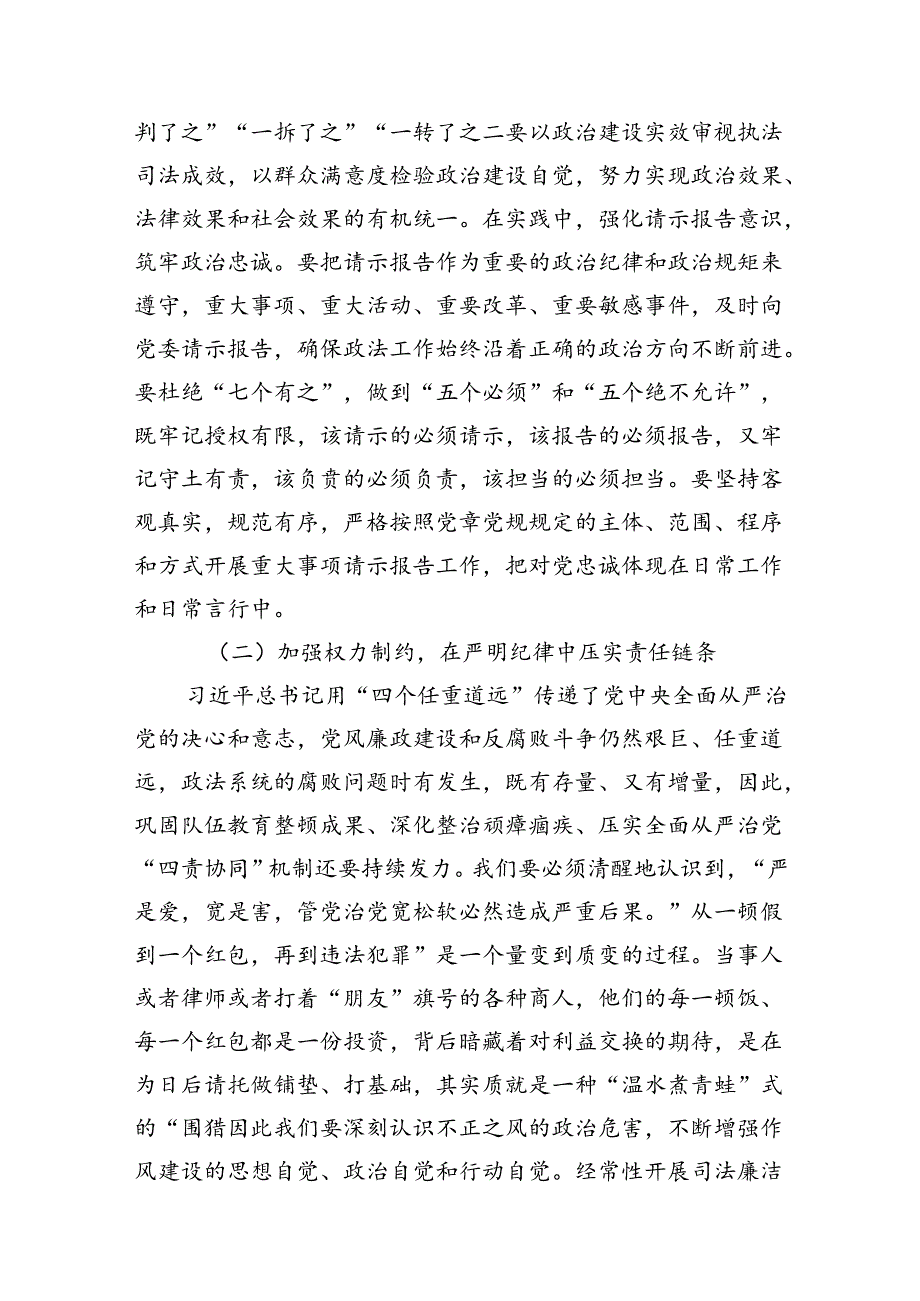 2024年七一党支部书记党课学习讲稿12篇（详细版）.docx_第3页