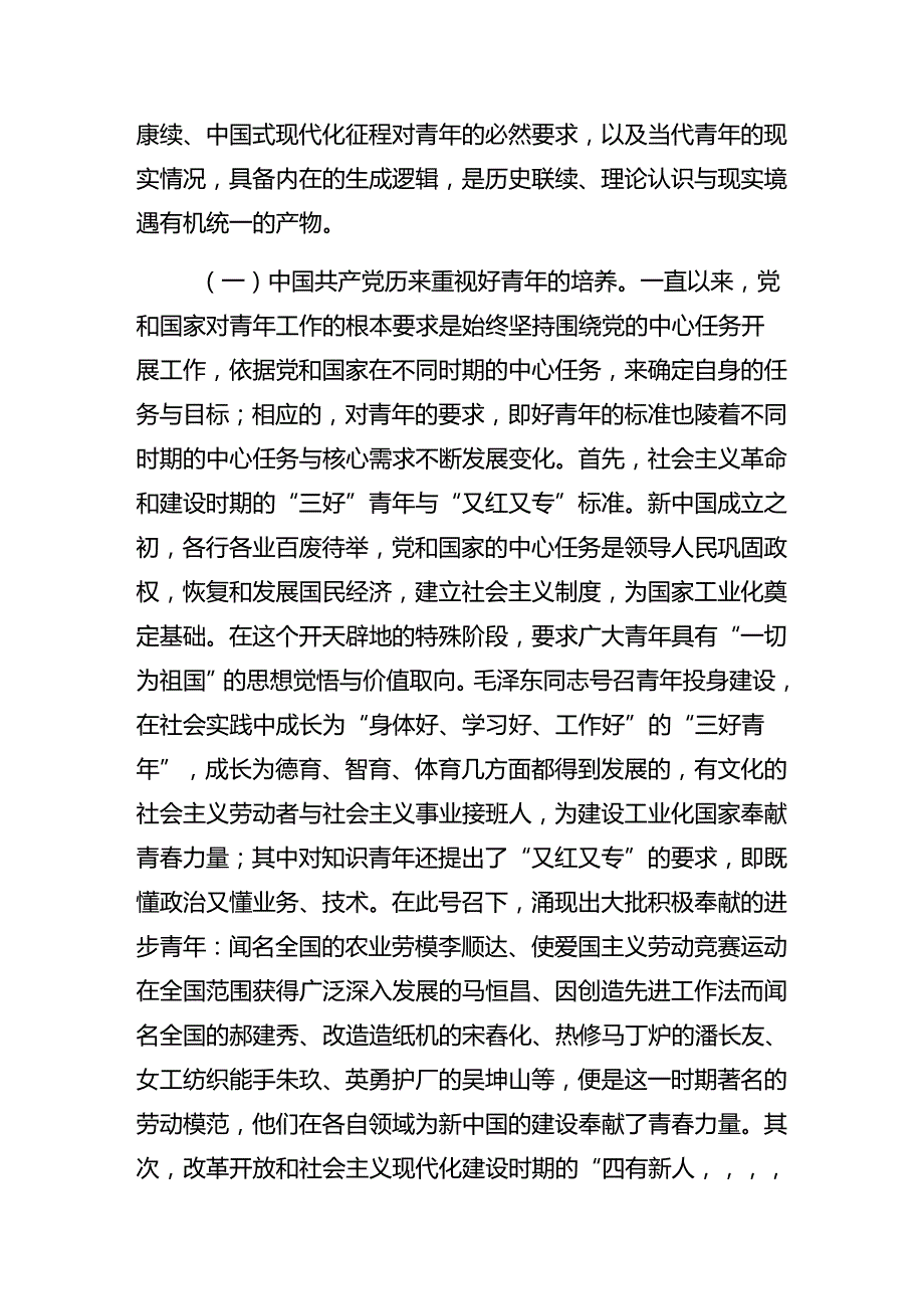 共八篇关于开展2024庆七一建党103周年大会警示教育党课辅导报告.docx_第2页