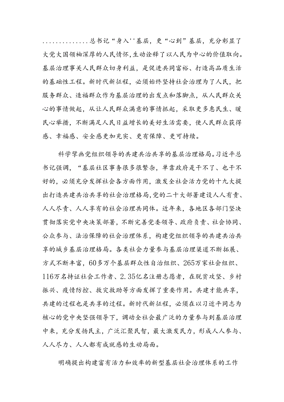 8篇汇编关于深入开展学习2024年“七一”活动专题辅导讲稿.docx_第3页