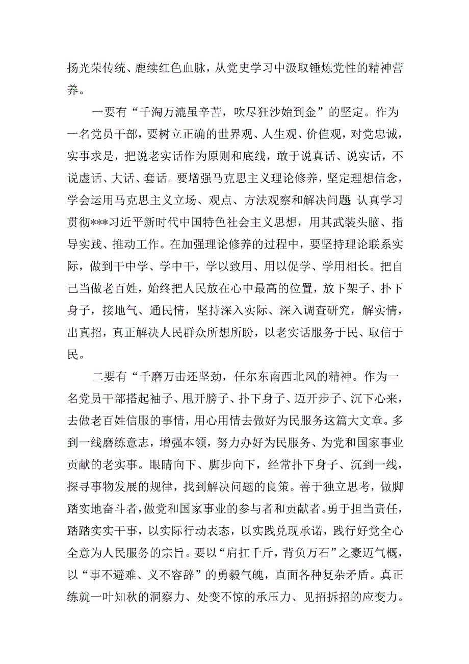 （10篇）【七一专题专题】2024年七一专题党课（最新）.docx_第3页