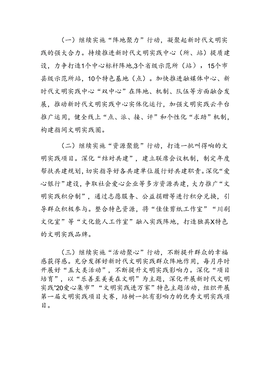 文明实践理论学习意识形态民族团结清廉国企等重点工作上半年总结【持续跟新】.docx_第3页