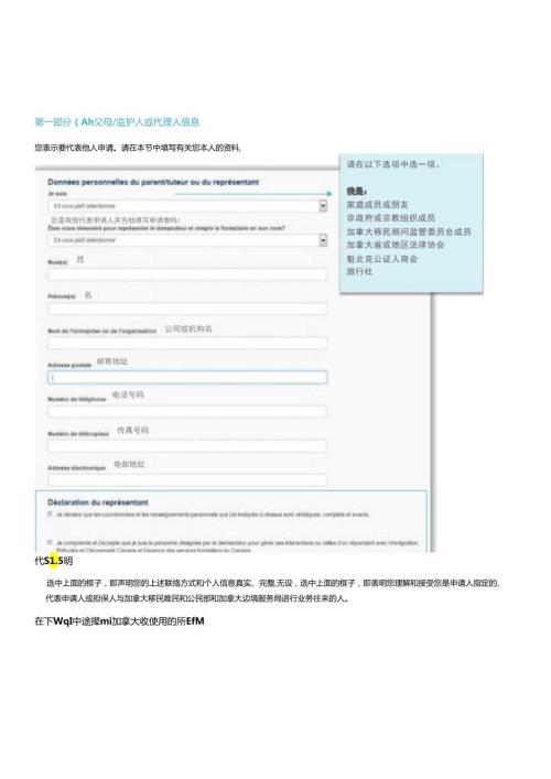 加拿大电子旅行证（eTA）.docx