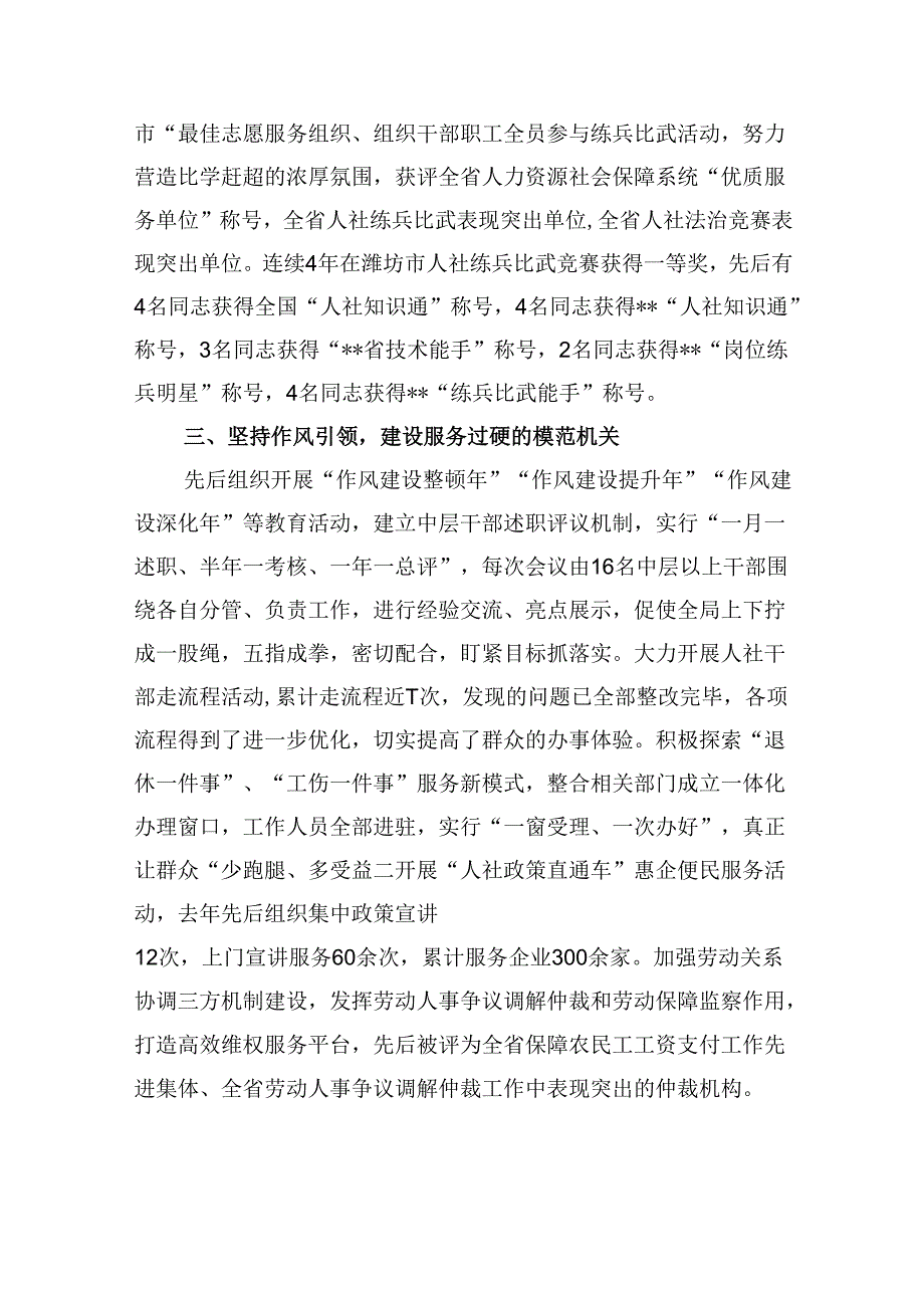 2024学习贯彻“7.9”重要讲话精神心得体会研讨发言（共六篇选择）.docx_第2页