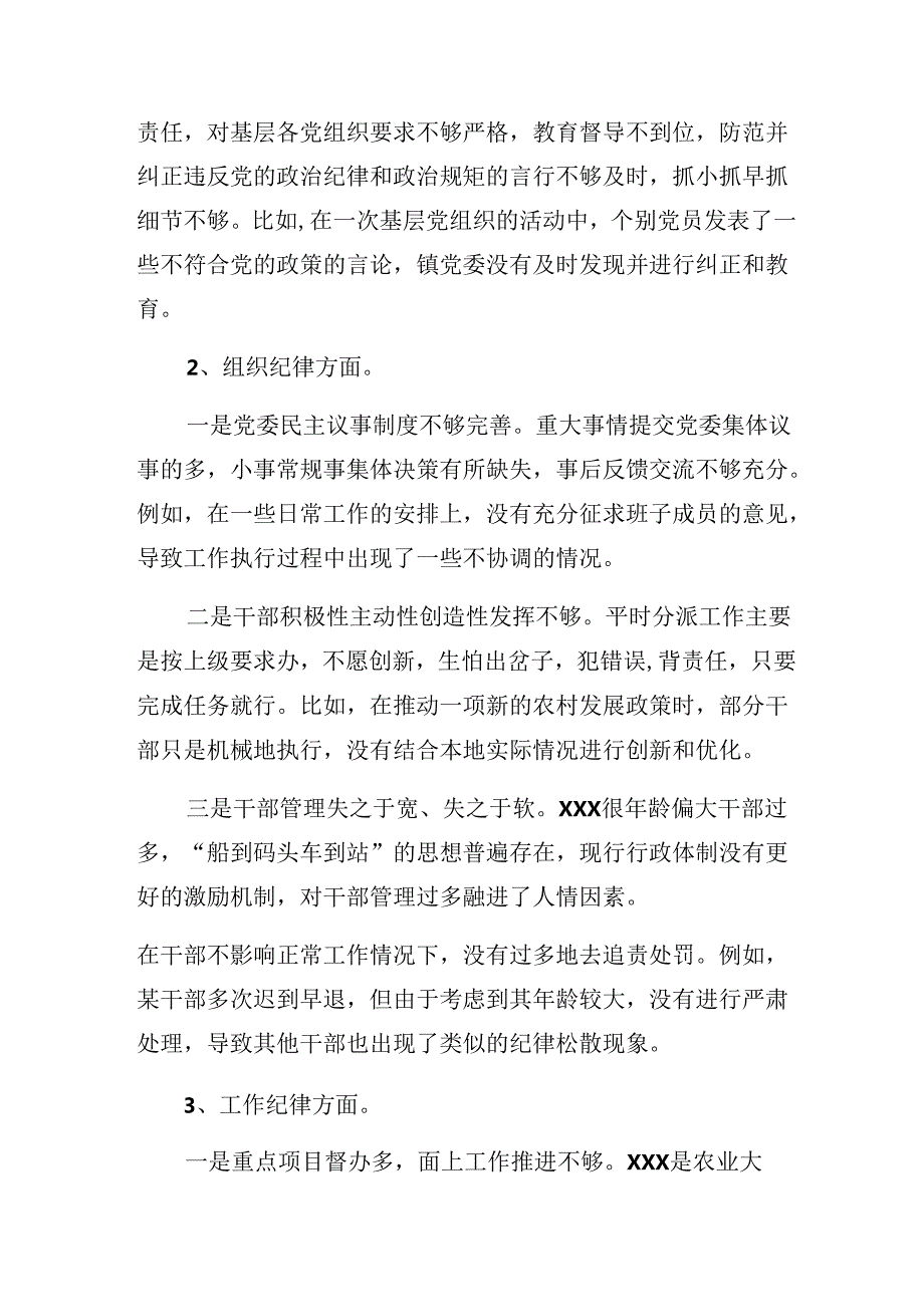 8篇汇编2024党纪学习教育关于群众纪律、工作纪律等六大纪律对照检查剖析发言提纲.docx_第3页