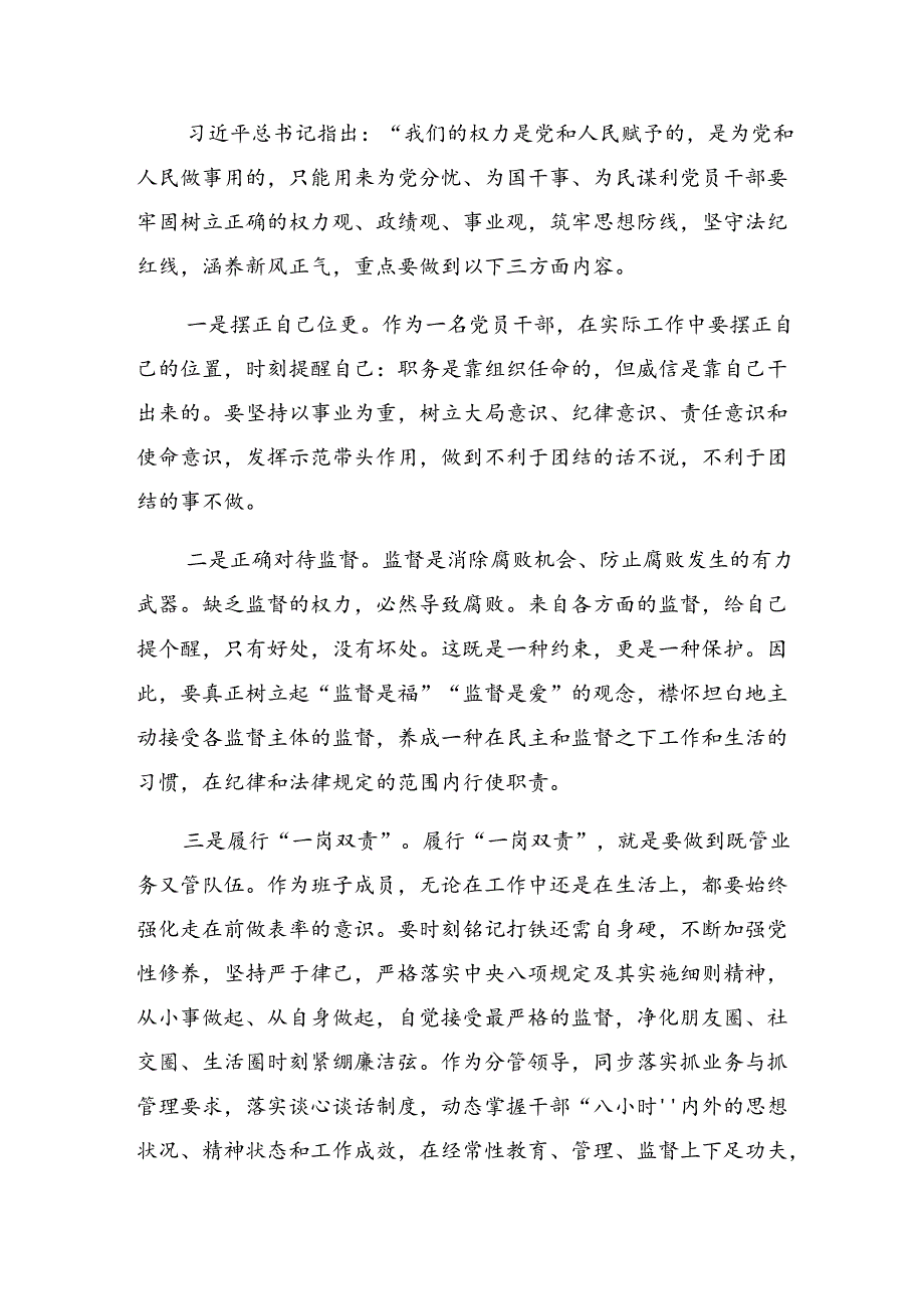 （8篇）2024在深入学习组织纪律群众纪律等六项纪律的研讨发言材料、心得体会.docx_第3页
