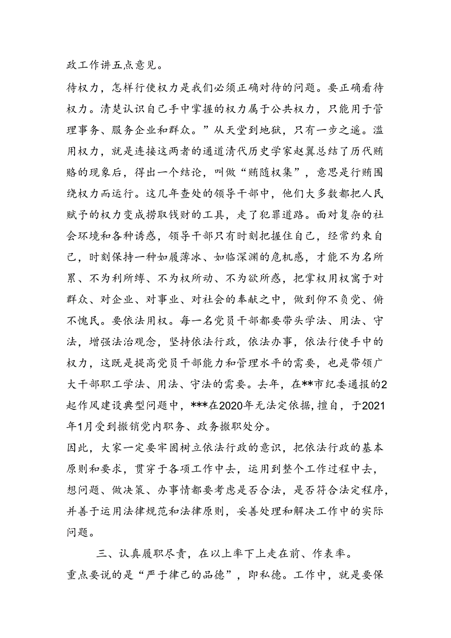2024年党纪教育个人检视剖析材料(精选10篇).docx_第3页