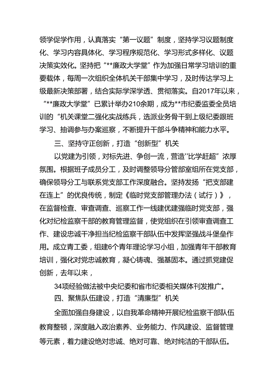 学习“7.9”重要讲话精神心得体会研讨发言10篇（详细版）.docx_第3页