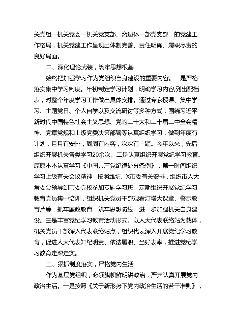 学习贯彻“7.9”重要讲话精神研讨发言材料(9篇集合).docx_第1页
