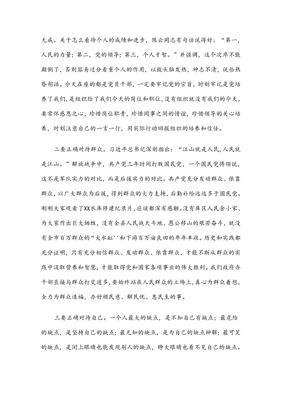 2024年“七一”党课讲稿5篇汇编（02）.docx_第3页